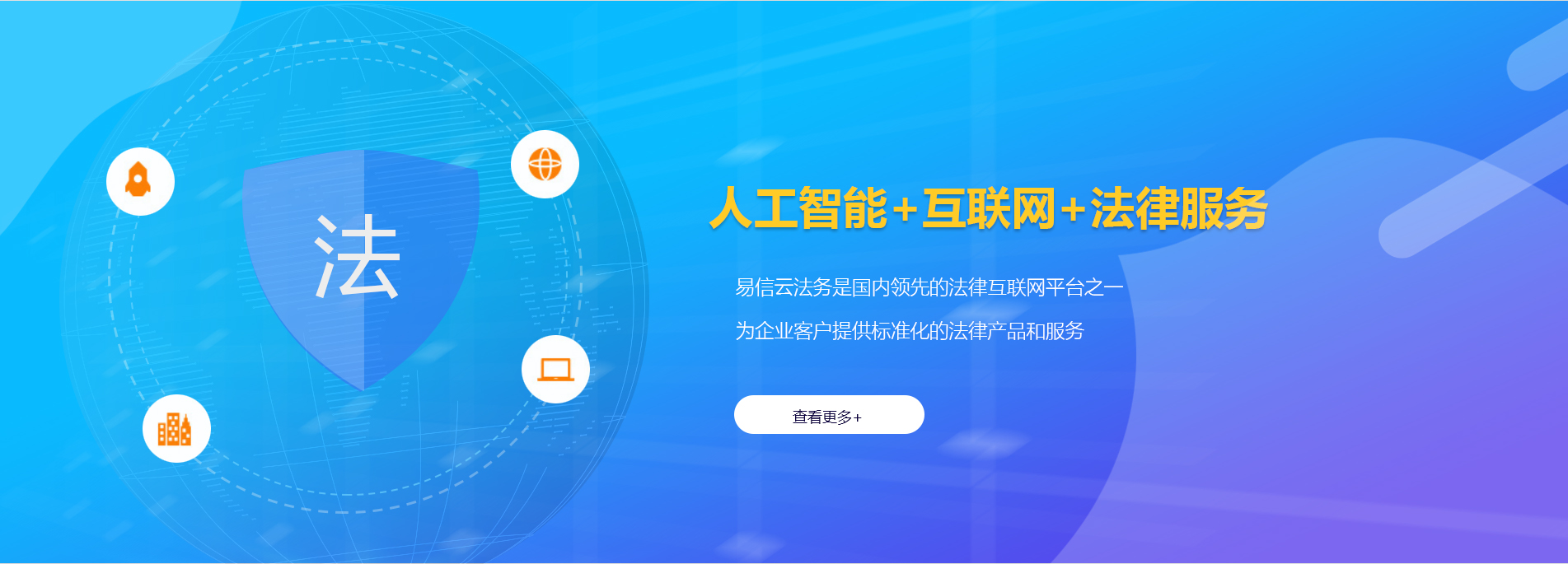 临朐律师在线咨询